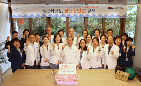 일산차병원 의료진과 임직원들이 분만 2만 건 달성 기념사진 촬영하고 있다.