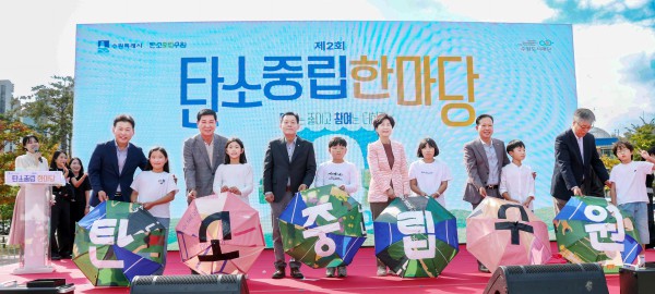 [사진] 이재준 수원특례시장, 유재광 수원특례시의회 부의장, 백혜련(수원시을) 의원, 이병진 수원도시재단 이사장 등이 청소년들과 함께 ‘탄소중립 수원!’ 퍼포먼스를 하고 있다.