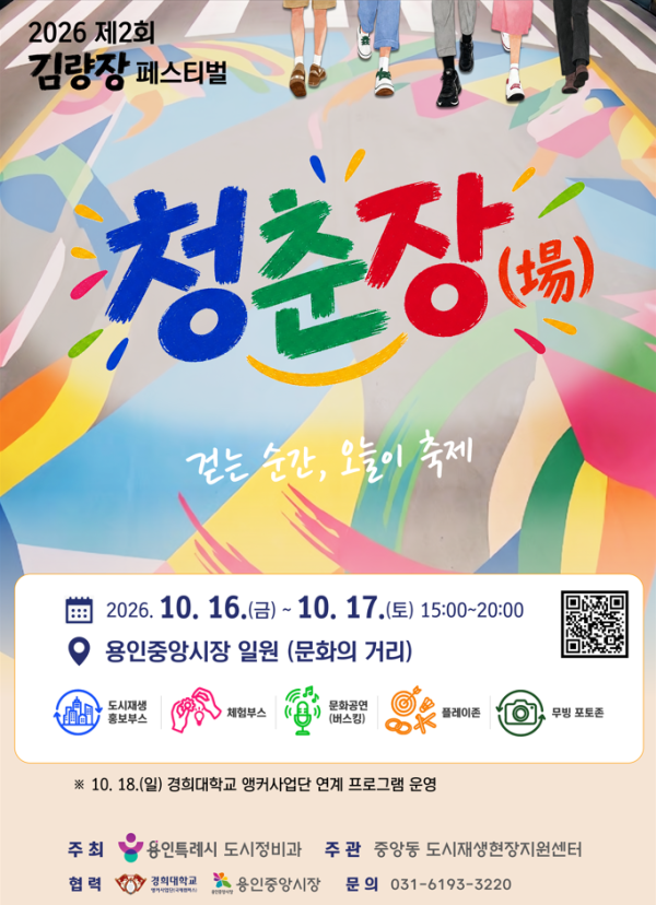 [사진] 용인특례시 