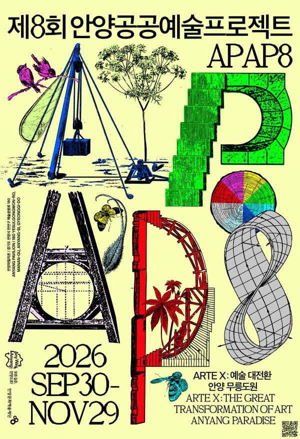 [사진] APAP8 포스터