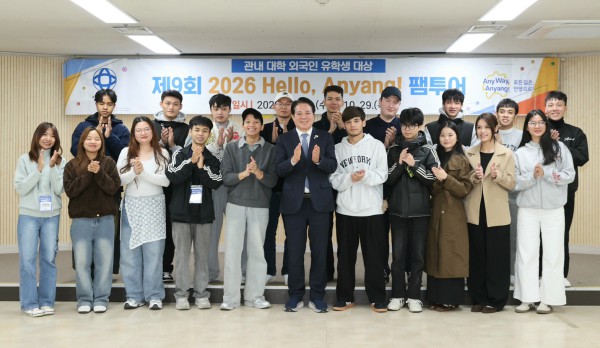 [사진] 29일 오후 2시10분 시청 4층 회의실에서 열린 헬로 안양 팸투어 간담회에 참석한 최대호 안양시장과 관내 대학 유학생들이 기념사진을 찍고 있다.
