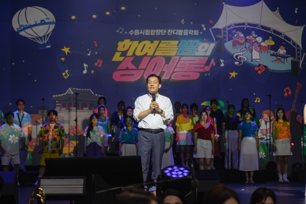 [사진] 음악회에 함께한 이재준 수원특례시장이 관객들에게 인사말을 하고 있다