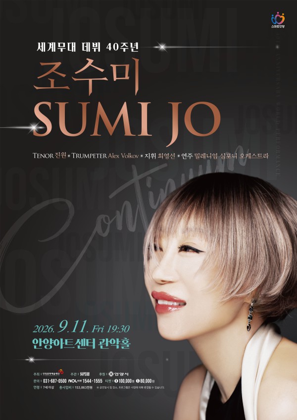 [사진] 공연 포스터