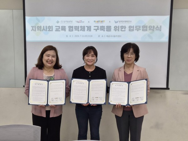 [사진] (왼쪽부터) 조진영 (주)스마택트 대표, 이경아 배곧너나들이센터장, 여찬희 생애진로행복연구소협동조합 이사장이 협약을 체결하고 있다