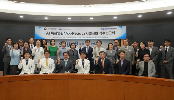 [사진] AI 특화병원 &#039;AX-Ready&#039; 시범사업 착수보고회서 기념사진을 찍고 있다. 아랫줄 왼쪽부터 분당서울대병원 정세영 정보화실장, 분당서울대병원 김홍빈 기획조정실장, 과기정통부 이진수 인공지능정책기획관, 분당서울대병원 전영태 원장, NIPA 박윤규 원장, 과기정통부 장두원 인공지능안전신뢰정책과장, NIPA 문장원 AI활용본부장 