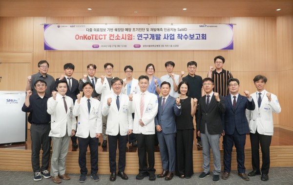 [사진] 분당서울대병원 OnKoTECT 컨소시엄이 지난 27일 췌장암·폐암 조기진단 및 재발예측 인공지능 플랫폼 개발을 위한 사업 착수보고회를 개최했다.