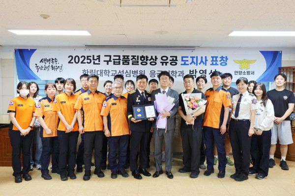 [사진] 박영선 한림대학교성심병원 응급의학과 교수(첫째 줄 왼쪽에서 일곱 번째)와 김지한 안양소방서장(첫째 줄 왼쪽에서 여섯 번째)이 안양소방서 관계자들과 기념 촬영을 하고 있다.