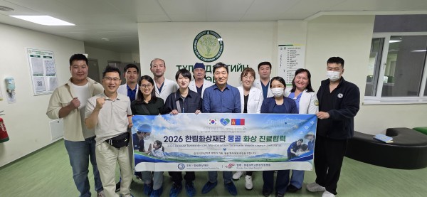 [사진] 한림대학교한강성심병원 의료진이 몽골국립외상센터에서 현지 의료진과 기념촬영을 하고 있다. (앞줄 가운데) 한림대학교한강성심병원 허준 병원장
