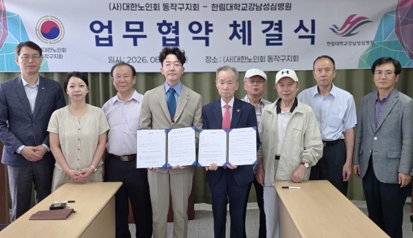[사진] 한림대강남성심병원 이승대 행정부원장(왼쪽 네 번째)과 (사)대한노인회 동작구지회 고덕진 회장 등 양 기관 관계자들이 업무협약 체결 후 기념촬영을 하고 있다.