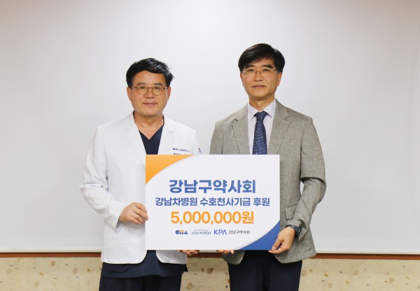 [사진] 강남차병원 노동영 원장과 강남구약사회 김형지 회장이 기념 촬영을 하고 있다