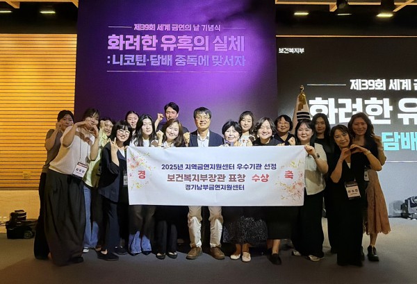 [사진] 5월 29일 전경련회관 그랜드볼룸에서 열린 ‘제39회 세계 금연의 날 기념식’에서 경기남부금연지원센터 직원들과 백유진 센터장(앞줄 왼쪽에서 다섯 번째)이 보건복지부장관상을 수상한 후 기념촬영을 하고 있다.