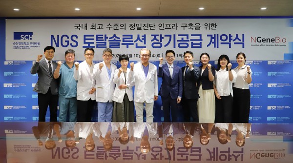 [사진] 순천향대 부천병원 문종호 병원장(좌측 6번째)과 송명준 진단사업부문장(좌측 7번째)를 비롯한 관계자들이 ‘NGS 토탈 솔루션 장기 공급 계약’ 체결 후 기념 촬영을 하고 있다