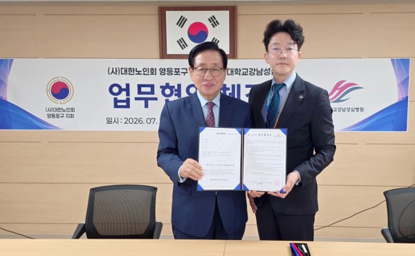 [사진] 한림대강남성심병원 이승대 행정부원장(우)과 (사)대한노인회 영등포구지회 이용주 회장(좌)이 업무협약 체결 후 기념촬영을 하고 있다.