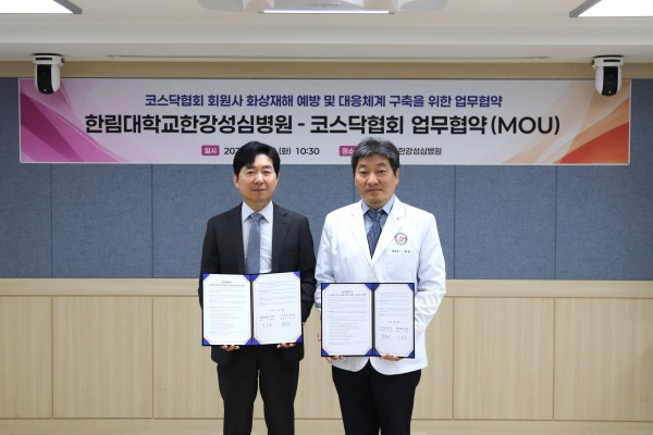 [사진] (왼쪽)코스닥협회 이동훈 회장 (오른쪽)한림대학교한강성심병원 허준 병원장
