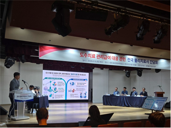 [사진] 대한물리치료사협회 회의 모습