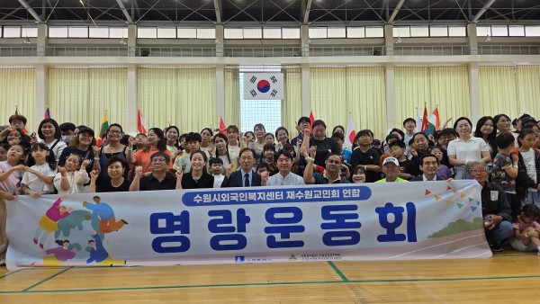 [사진] 2026 재수원교민회 연합 명랑운동회’를 진행하고 있다