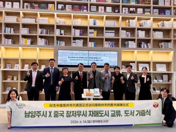 [사진] 남양주시와 중국 장쑤성 창저우시 대표단 기념촬영
