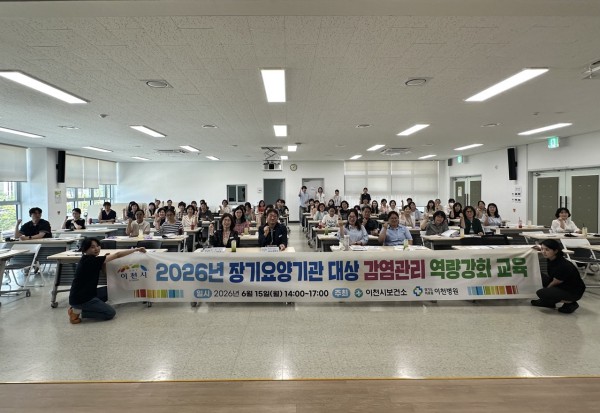 [사진] 장기요양기관 감염관리 역량강화 교육 실시