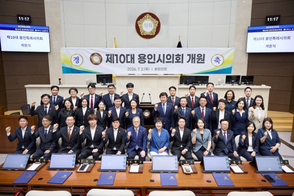 [사진] 제10대 용인특례시의회 의원 모습