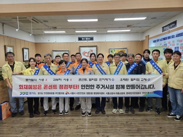 [사진] 5일 안전점검의 날을 맞아 시흥시와 경기도 유관기관 관계자들이 정왕동 고시원을 대상으로 안전문화 캠페인을 실시하고 있다
