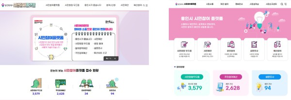 [사진] 개편전(왼쪽)과 개편후(오른쪽) 모습