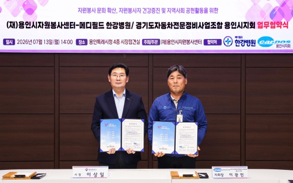 [사진] 이상일 용인특례시장(왼쪽)과 이광민 경기도자동차전문정비사업조합 용인시지회장(오른쪽)이 자원봉사자 지원을 위한 업무협약서에 서명했다