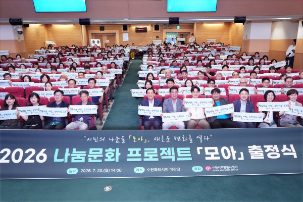 [사진] 이재준 수원시장(앞줄 오른쪽 7번째)과 출정식 참석자들이 함께하고 있다