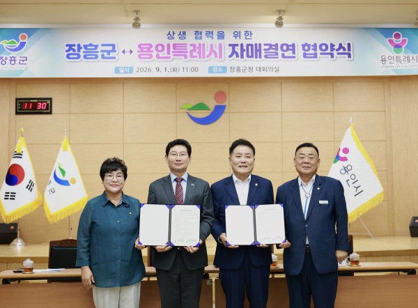 [사진] 1일 장흥군청에서 이상일 시장(왼쪽 둘째)이 장정순 시의장(왼쪽 첫째), 사순문 군수(오른쪽 둘째), 백광철 의장과 기념 사진을 찍고 있다
