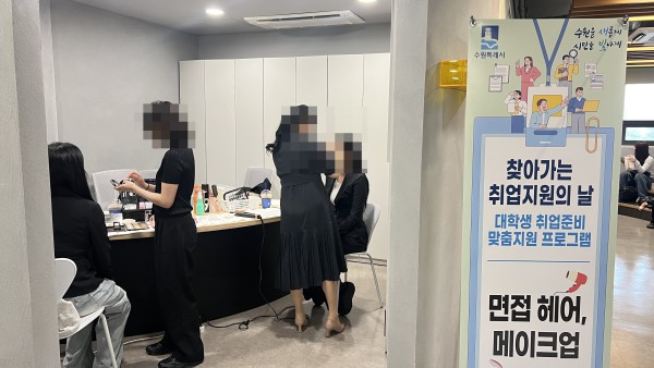 [사진] 수원일자리센터가 수원여자대학교에서 ‘찾아가는 취업 지원의 날’ 프로그램을 운영하고 있다