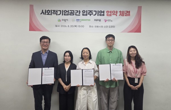 [사진] 왼쪽 첫번째 오문경 사회적협동조합 미소나눔 대표, 가운데 이미선 (주)엘이디그린티 대표 왼쪽 네번째 이충현 조금다른주식회사 대표
