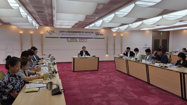 [사진] 김상수 남양주시 부시장이 시청 여유당에서 열린 ‘관광진흥종합계획 연구 중간보고회’에 참석했다