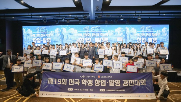[사진] 제19회 전국 창업·발명 경진대회 수상자들이 기념촬영을 하고 있다. 제주중앙고등학교 김민준 학생 등 10팀이 대상을 받았다.