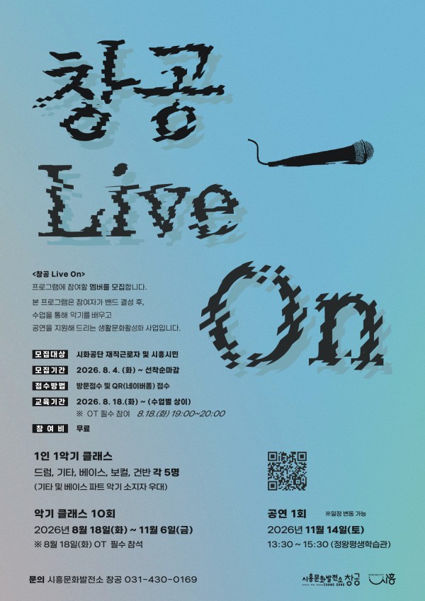 [사진] 시흥문화발전소 