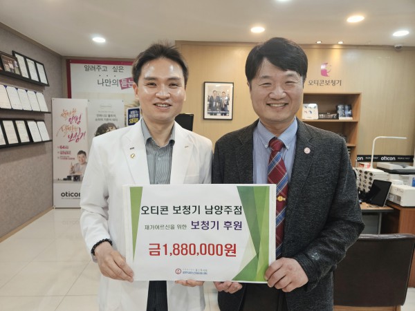[사진] (좌) 덴마크 오티콘 보청기 남양주점 한지석 대표,    (우) 남양주시재가노인지원서비스센터 윤인규 원장