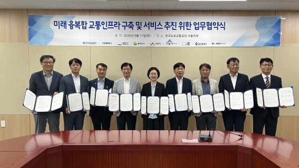 [사진] 지난 11일 한국도로교통공단 서울지부에서 미래 융복합 교통 인프라 구축 및 서비스 추진을 위한 업무협약이 진행된 가운데 참가자들이 기념촬영을 하고 있다.(사진 왼쪽에서 세 번째가 시흥시 김우회 균형발전국장)