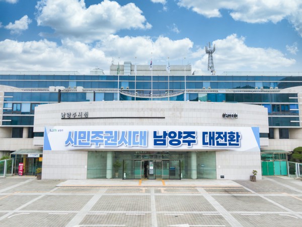 [사진] 남양주시청 전경 