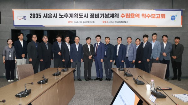 [사진] 3일 시흥시청 글로벌센터에서 