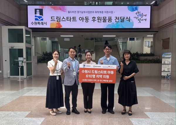[사진] 후원물품 전달식 후 참석자들이 기념촬영을 하고 있다