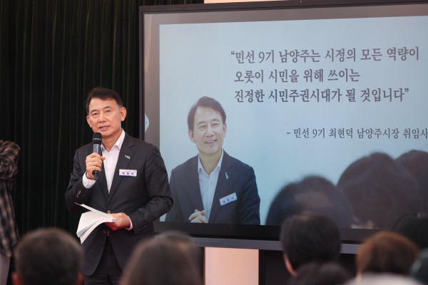 [사진] 최현덕 남양주시장이 ‘시민주권위원회 시민보고회’에서 ‘시민에게 드리는 약속’을 하고 있다