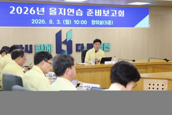 [사진] 조용익 시장이 ‘2026년 을지연습 준비보고회’에서 을지연습 준비 상황을 점검하고 있다
