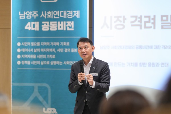 [사진] 최현덕 남양주시장이 ‘남양주 사회연대경제 비전선포식’에서 격려 말씀을 전하고 있다
