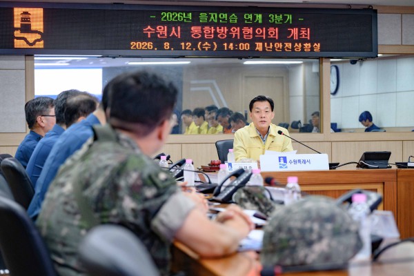 [사진] 이재준 수원특례시장이 ‘2026년 을지연습 연계 수원시 통합방위협의회’에서 발언하고 있다