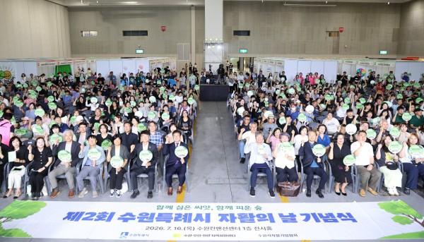 [사진] 김현수 수원시 제1부시장(앞줄 왼쪽 7번째)과 제2회 자활의 날 기념식 참여자들이 함께하고 있다