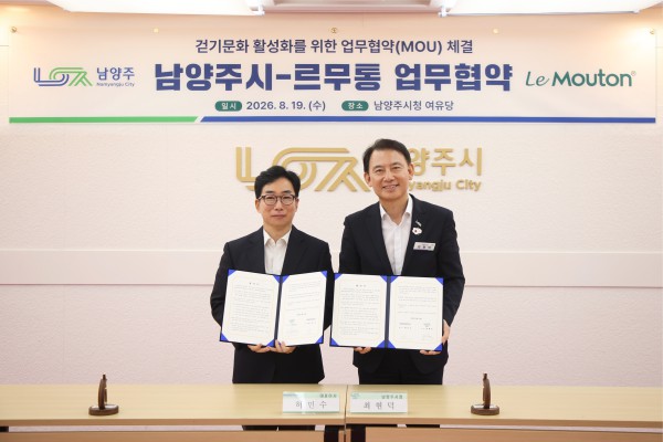 [사진] (좌) 허민수 르무통 대표이사 (우) 최현덕 남양주시장