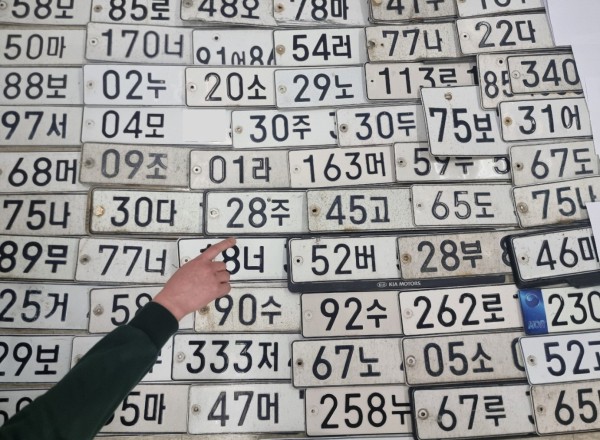 [사진] 수원시 상반기 체납차를 대상으로 영치한 번호판