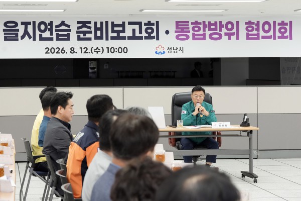 [사진] 신상진 성남시장이 12일 시청 충무시설에서 열린 을지연습 준비보고회 및 3분기 통합방위협의회에서 준비사항을 점검하고 있다