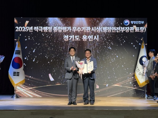 [사진] 용인특례시는 3일 적극행정 추진 성과를 인정받아 행정안전부 장관표창을 받았다