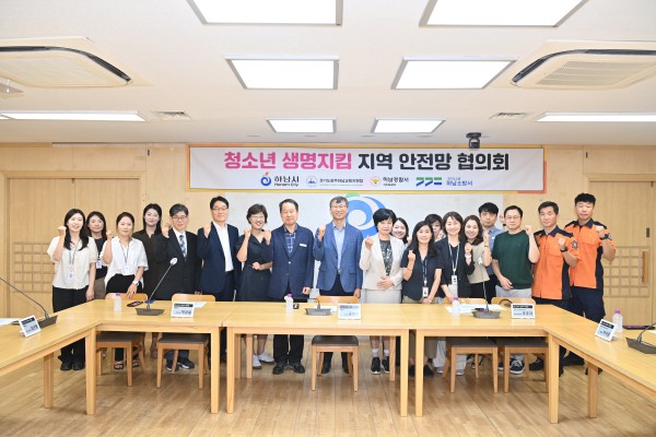 [사진] 12일 시청 상황실에서 개최된 ‘제1회 청소년 생명지킴 지역 안전망 협의회 회의’에 참석한 공정식 부시장과 광주하남교육지원청, 하남경찰서, 하남시청소년상담복지센터 등 관계기관 대표들이 기념사진을 촬영하고 있다