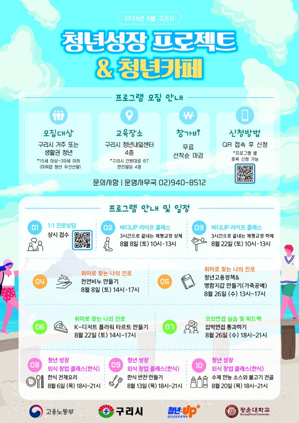 [사진] 청년성장프로젝트 포스터