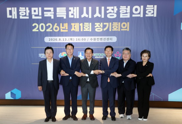 [사진] 김미경 수원특례시의회 의장, 대한민국특례시시장협의회 2026년 제1회 정기회의에서 5개 특례시 시장들과 기념촬영